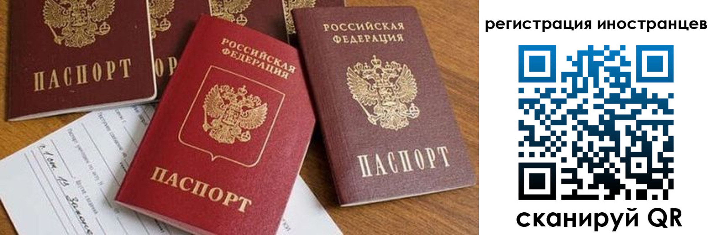 временная регистрация для всех в Пыть-Яхе