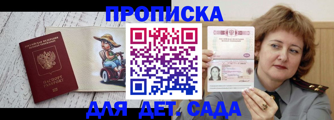 временная регистрация собственник в Пыть-Яхе