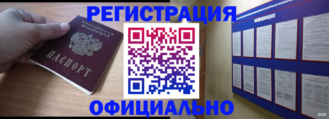 временная регистрация для школы в Пыть-Яхе