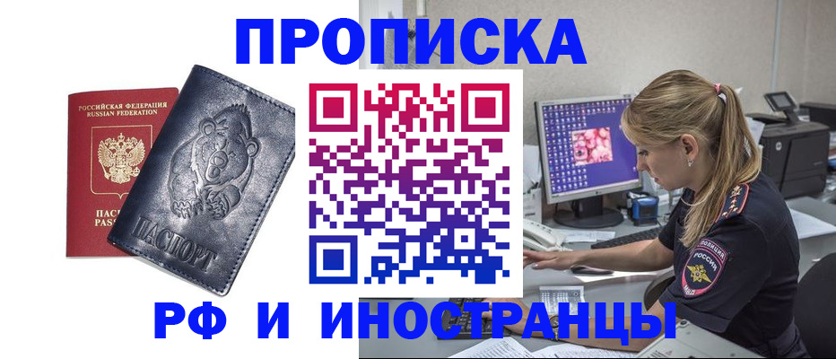 прописка паспорт в Пыть-Яхе