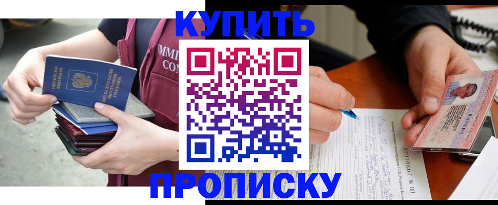 прописка иностранных граждан в Пыть-Яхе
