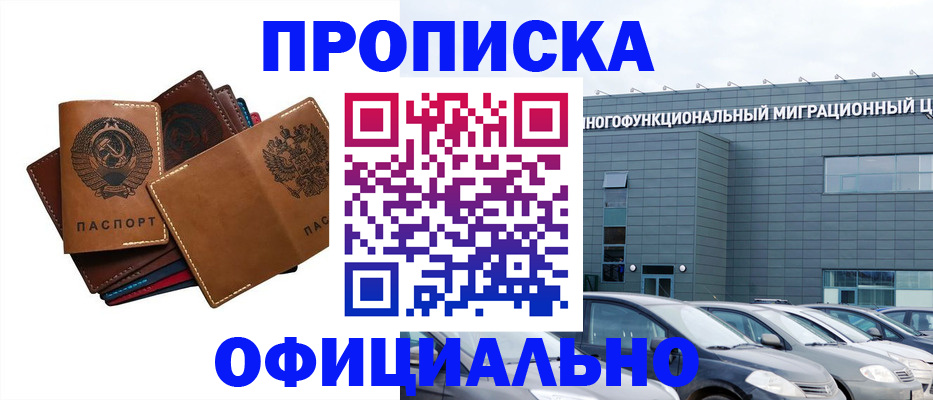 прописка в квартире в Пыть-Яхе