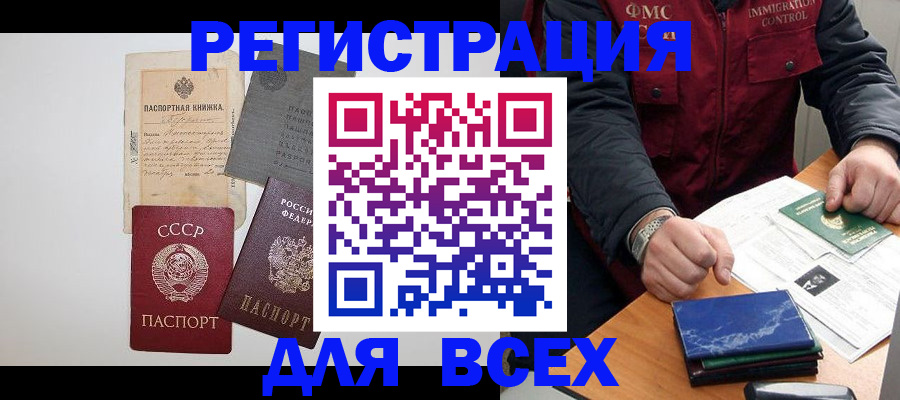 временная прописка в Пыть-Яхе