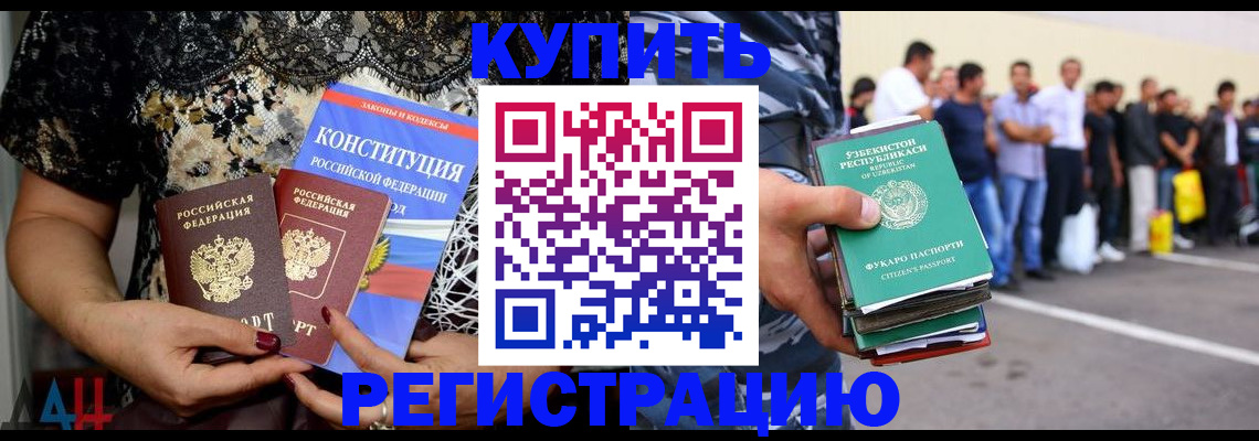 временная прописка в Пыть-Яхе