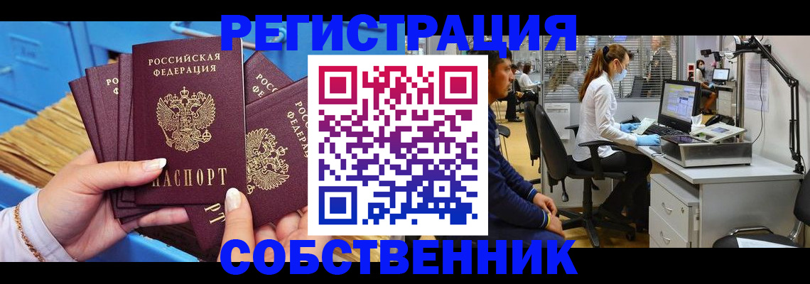 временная регистрация гарантия в Пыть-Яхе